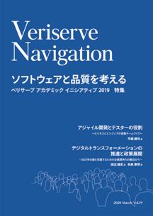 ベリサーブナビゲーション2020年3月号ダウンロードはこちら