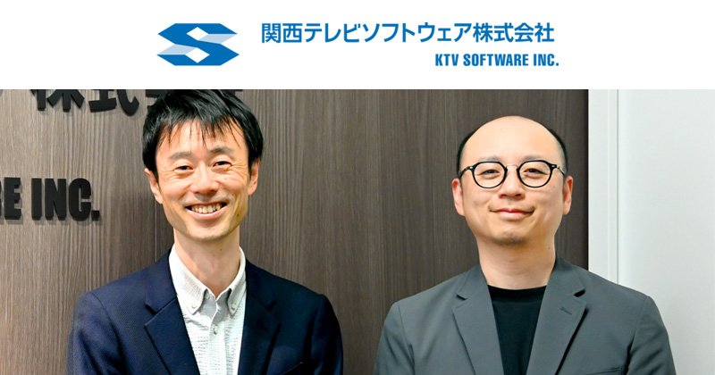 関西テレビソフトウェア株式会社様
