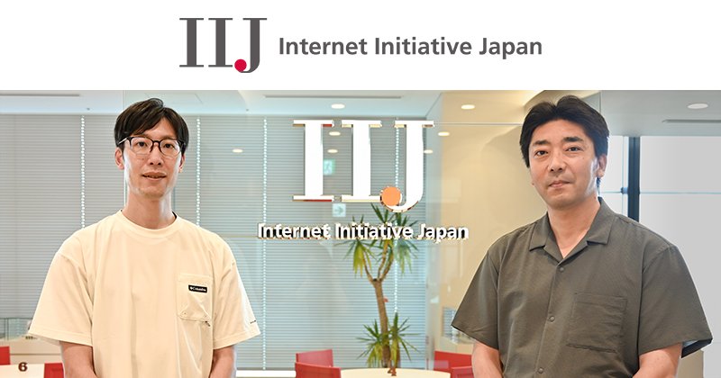 株式会社インターネットイニシアティブ様
