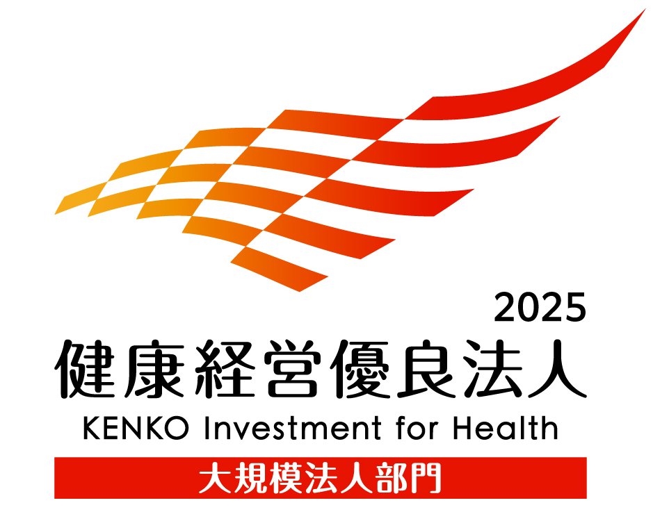 健康経営優良法人に認定