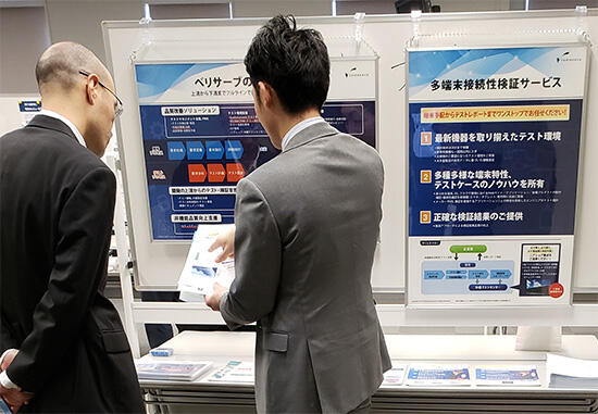 JaSST東海2018展示コーナーの様子