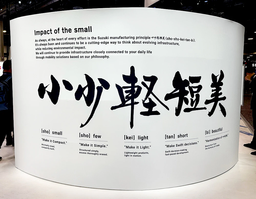 スズキ社のコンセプトである「小少軽短美」　分かりやすく  メッセージ性の強いコンセプトが良いですね