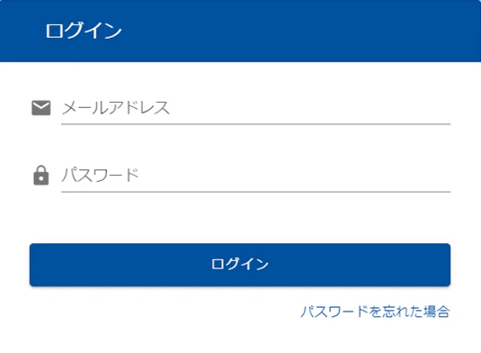 ログイン画面のイメージ