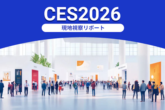 「CES 2026」 現地視察リポート ―ロボティクス／フィジカルAIの急加速と、品質観点からの一考―