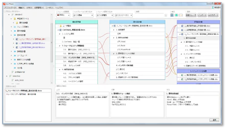 図表6:ConTrackのトレース編集画面