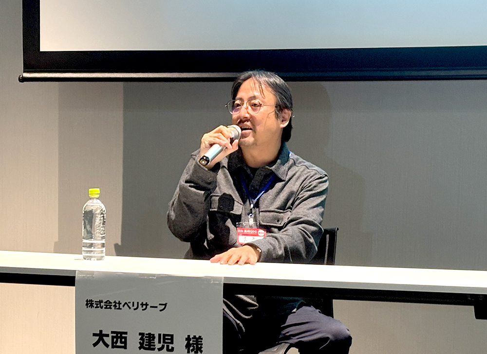 大西 建児氏(株式会社ベリサーブ)