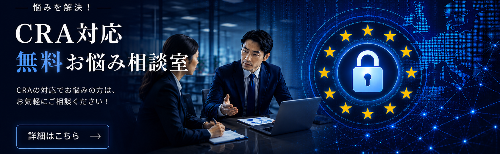 CRA対応 無料お悩み相談室
