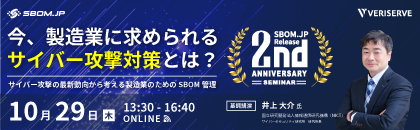 今、製造業に求められる サイバー攻撃対策とは？