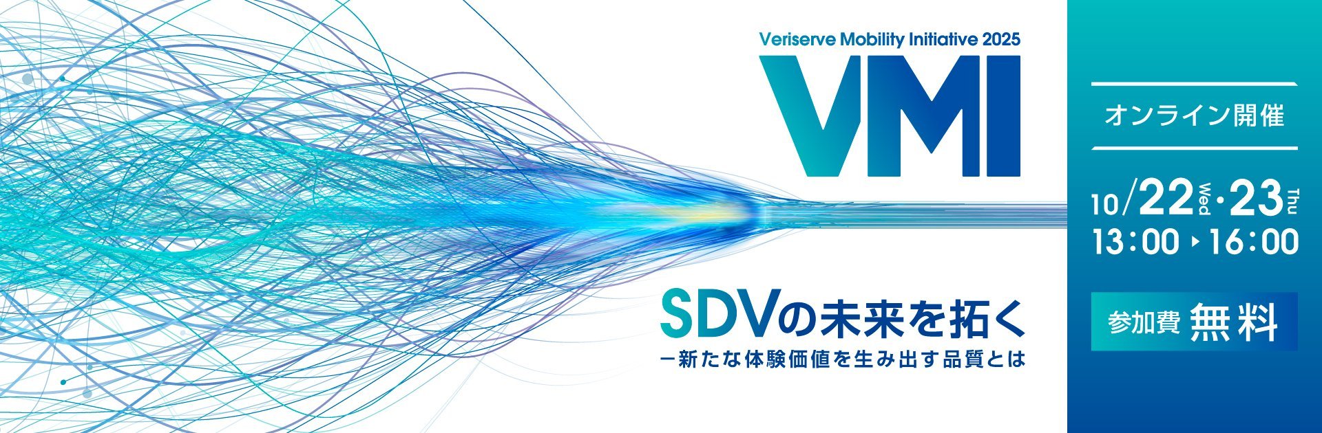 Veriserve Mobility Initiative 2025