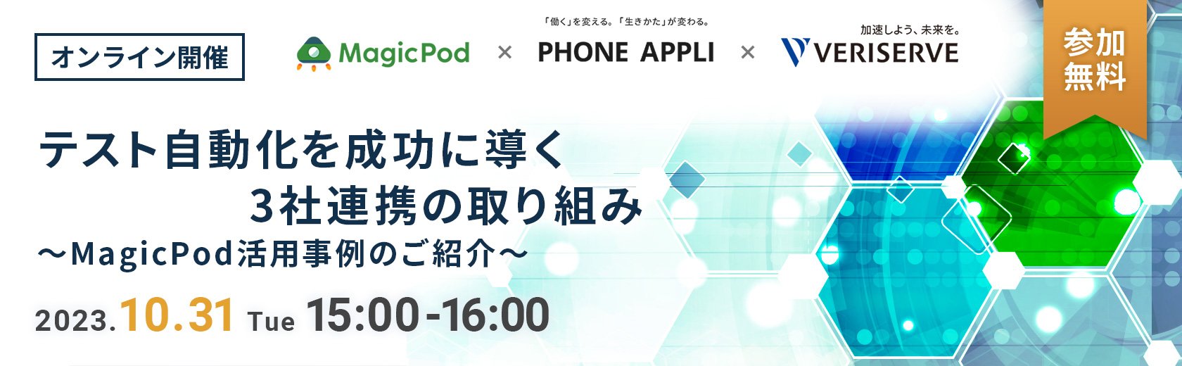 未知の脆弱性検出とテストカバレッジを最大化