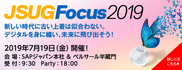JSUG Focus 2019