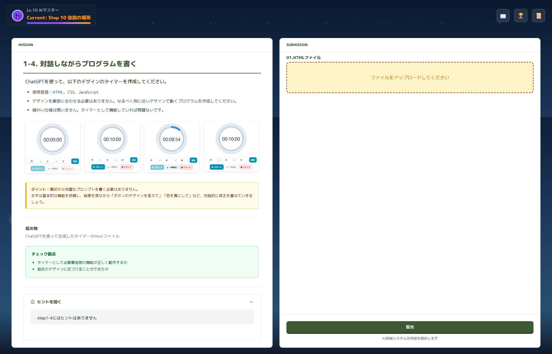 図4：画面イメージ③（問題・提出画面）