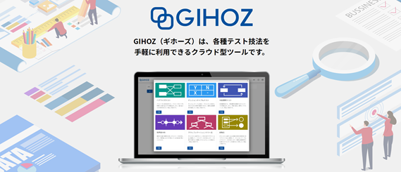 GIHOZバナー