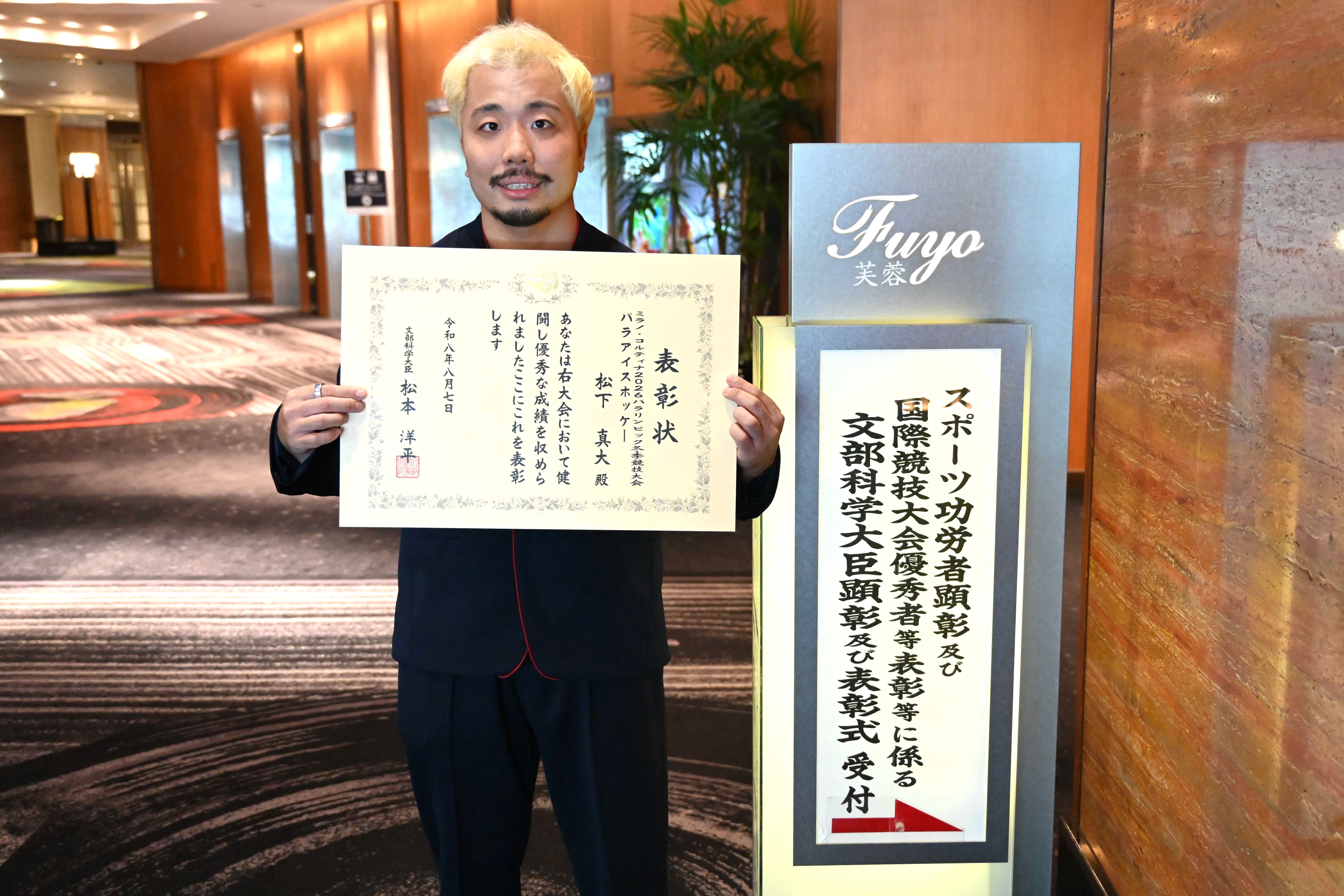松下 真大