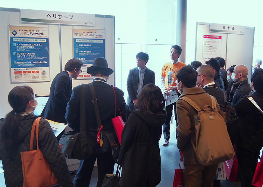 ソフトウェアシンポジウム2018(JaSST)東京展示ブースの様
