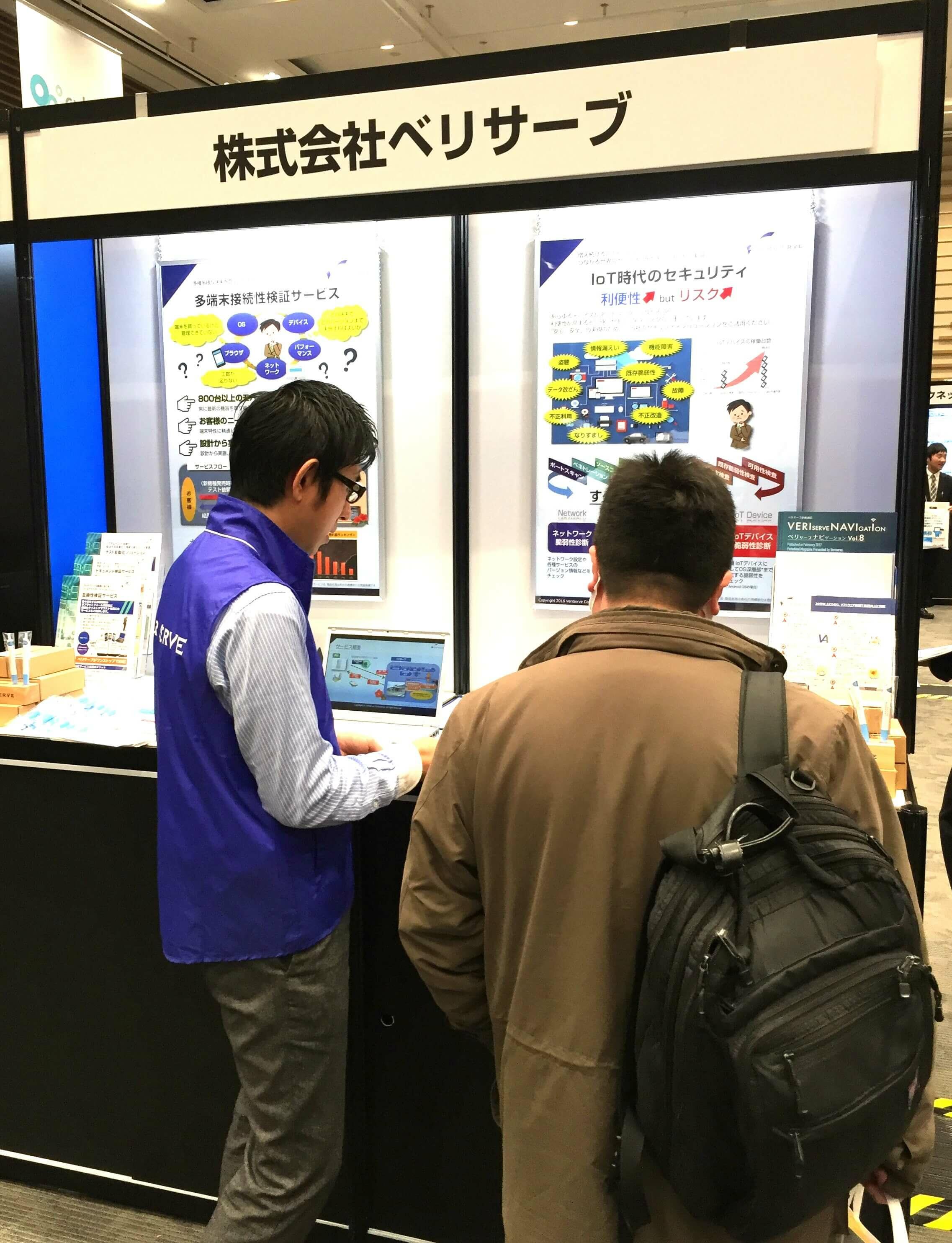 IoT関西2017出展ブース風景