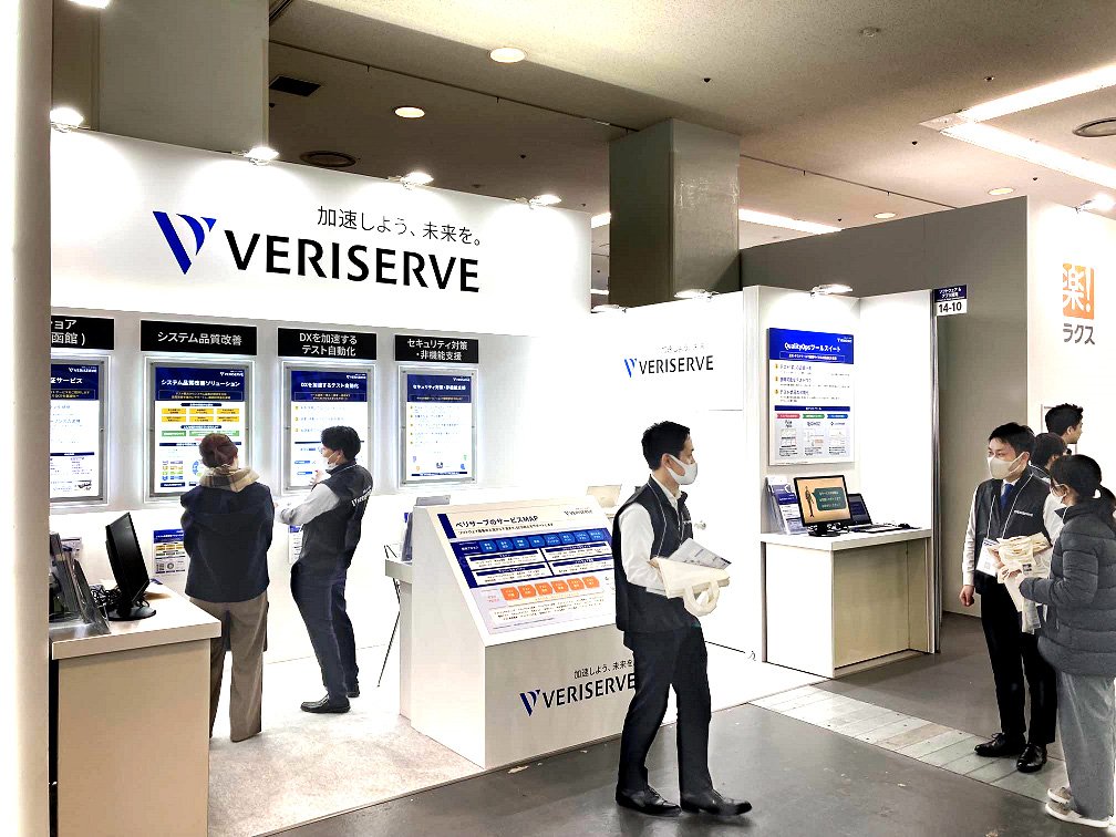 ソフトウェア&アプリ開発展