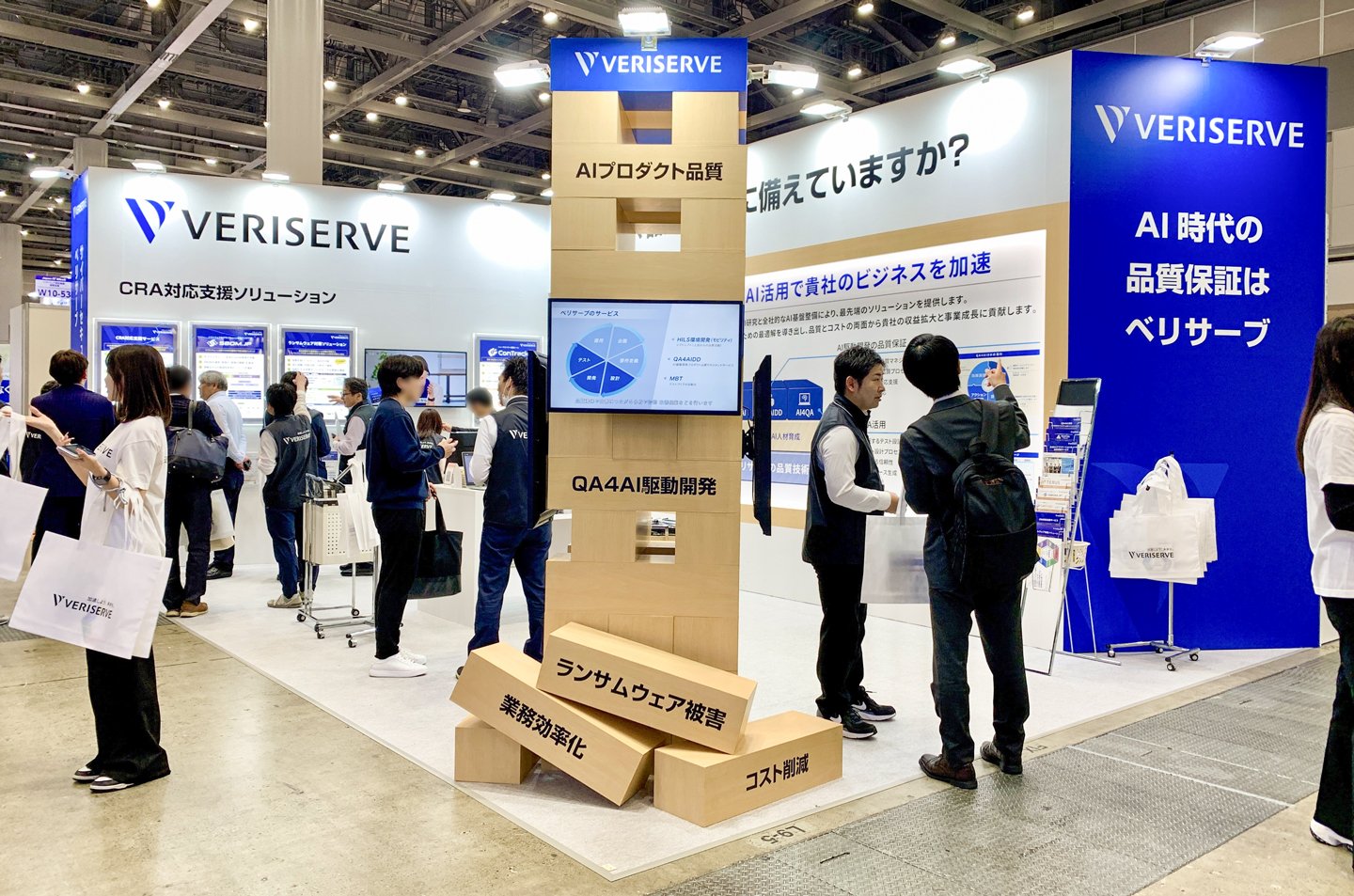 ソフトウェア受託開発・開発支援 展