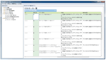TESTRUCTURE テストケース生成イメージ